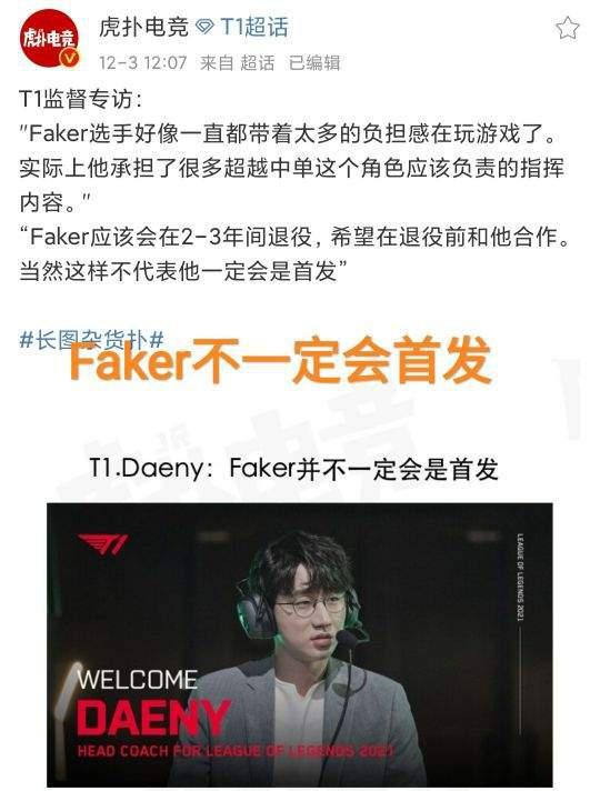 DWG带队取胜！，Faker重要时刻持续失利赢得满堂喝彩的简单介绍