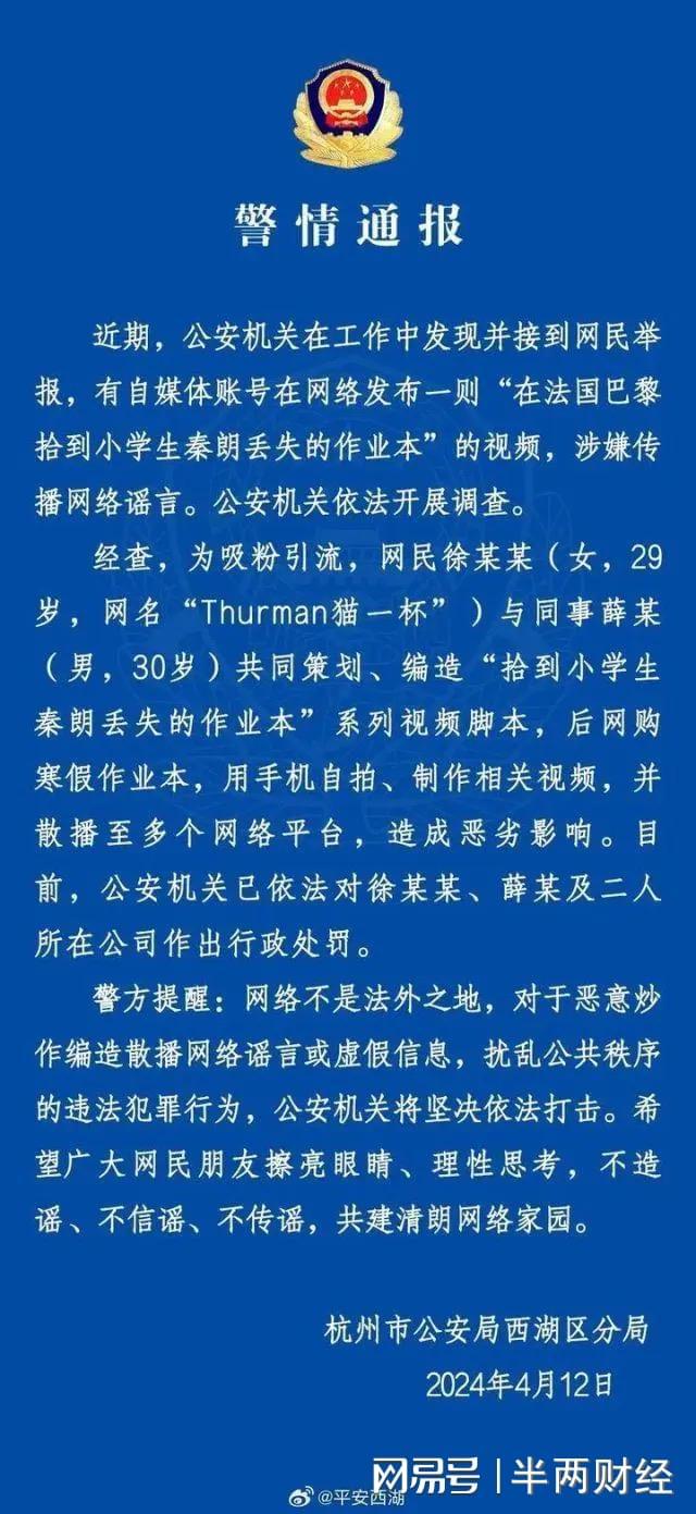 NBA总决赛赛后走向成谜，成都蓉城外线爆发，质疑声仍在，医务组通报恢复(全红婵赛后采访完整版)