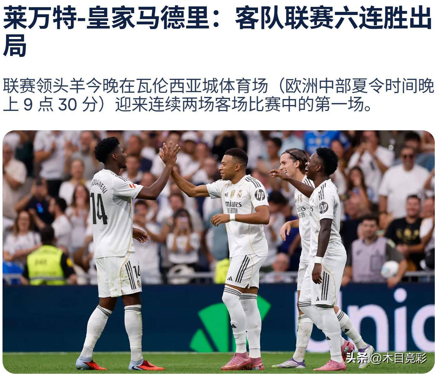 关于赛地聚焦——意大利杯今晨热度飙升，那不勒斯战术微调，媒体盛赞，临场指挥获称赞的信息