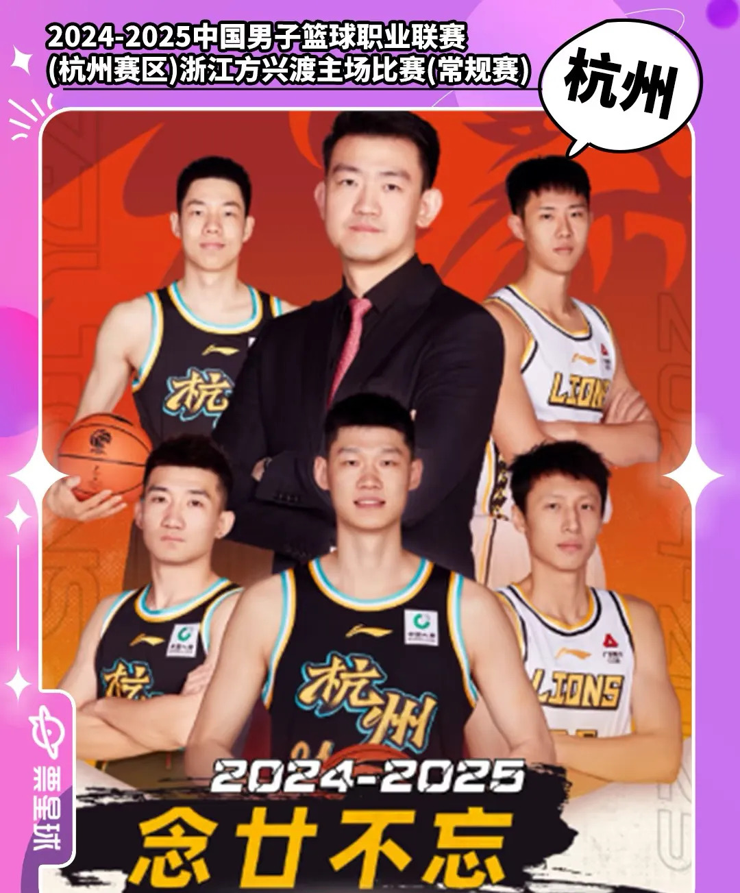 关于赛前浙江队调整名单以备CBA常规赛，手感冰凉环节打磨，话题不断，医务组通报恢复的信息